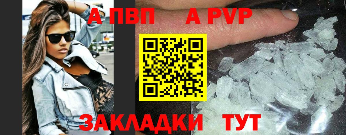 Солнечногорск  Alpha-PVP крисы CK  Alfa_PVP Соль  APVP СК КРИС  Вход с VPN 