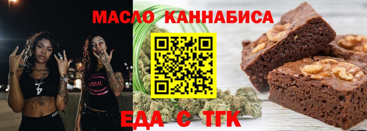 Солнечногорск  Еда ТГК конопля  Вход с VPN 