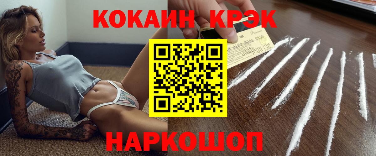 Кокаин VHQ  Вход с VPN  COCAIN  КОКАИН Columbia  Солнечногорск 