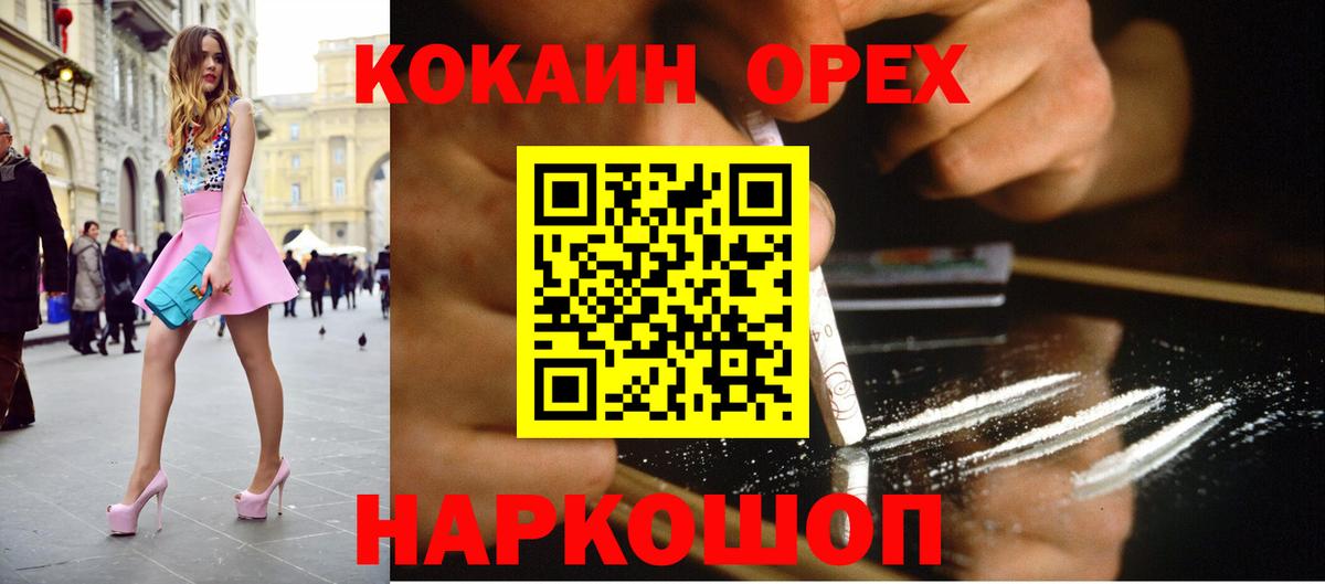 Кокаин Fish Scale Солнечногорск