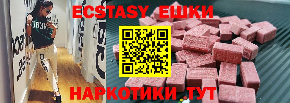 где купить наркоту  Ecstasy ешки  Солнечногорск  Вход с VPN  Ecstasy бентли  ЭКСТАЗИ 