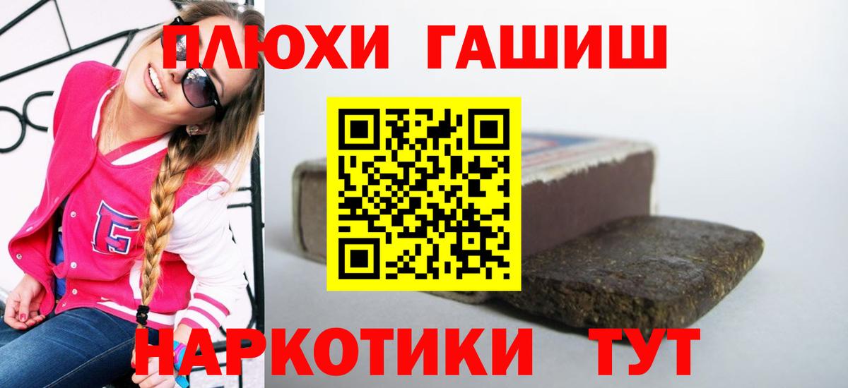 купить закладку  Вход с VPN  Солнечногорск  ГАШ убойный  Гашиш AMNESIA HAZE 