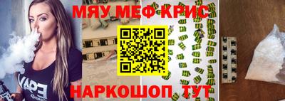 прущие крисы Ангарск