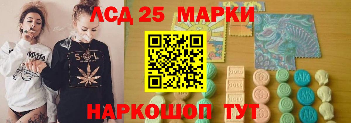 Солнечногорск  ЛСД экстази ecstasy  ЛСД экстази  Вход с VPN  LSD-25 экстази кислота 
