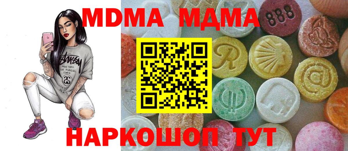 MDMA молли  Вход с VPN  Солнечногорск 