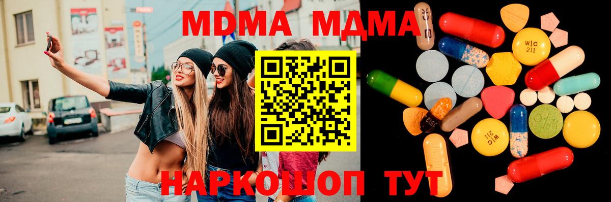 МДМА VHQ Солнечногорск