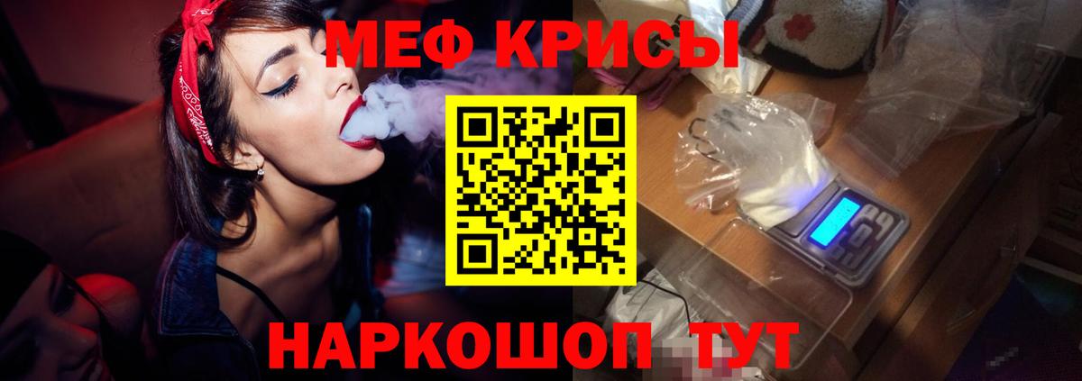 МЯУ-МЯУ кристаллы  Мефедрон кристаллы  Солнечногорск  Меф  Вход с VPN 
