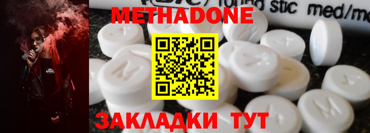 МЕТАДОН VHQ  Вход с VPN  МЕГА онион  Солнечногорск  Метадон кристалл 