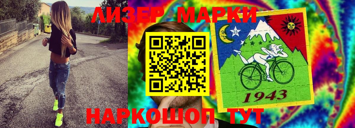 Солнечногорск  Марки NBOMe 1500мкг  Марки NBOMe 1500мкг  Вход с VPN 