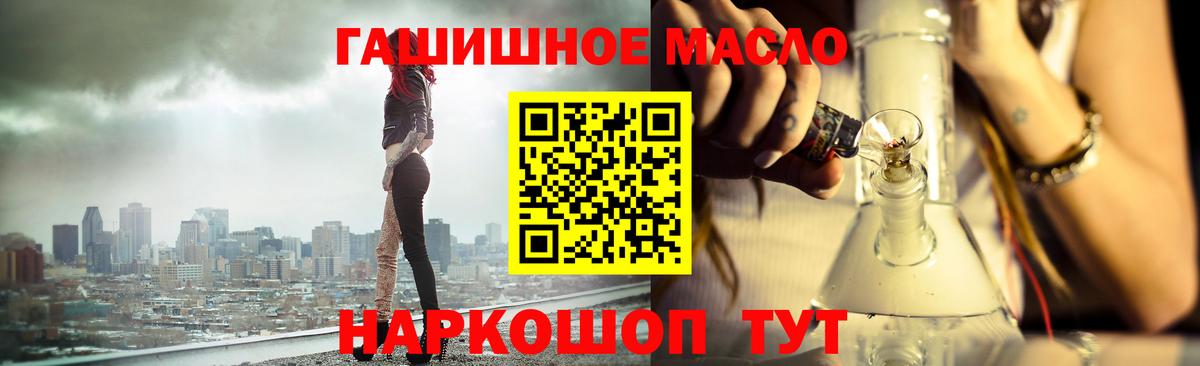 ТГК вейп с тгк  ТГК гашишное масло  Вход с VPN  Солнечногорск 